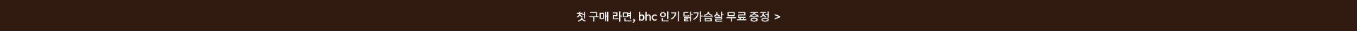 첫 구매 배너